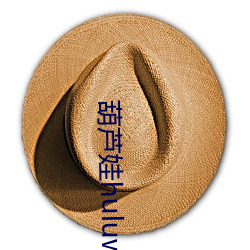 葫蘆娃Huluwa官方iOS下載及大唐好男人房地產(chǎn)中介服務(wù)介紹