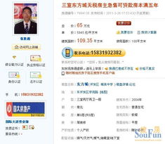 國大房產(chǎn) 精品房源日更3條，優(yōu)質(zhì)物業(yè)服務(wù)鑄就理想家園