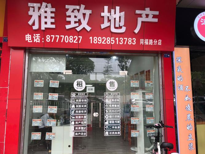 房地產(chǎn)中介與物業(yè)服務(wù)一體化品牌命名指南 動(dòng)聽、獨(dú)特且未注冊(cè)的商標(biāo)名精選